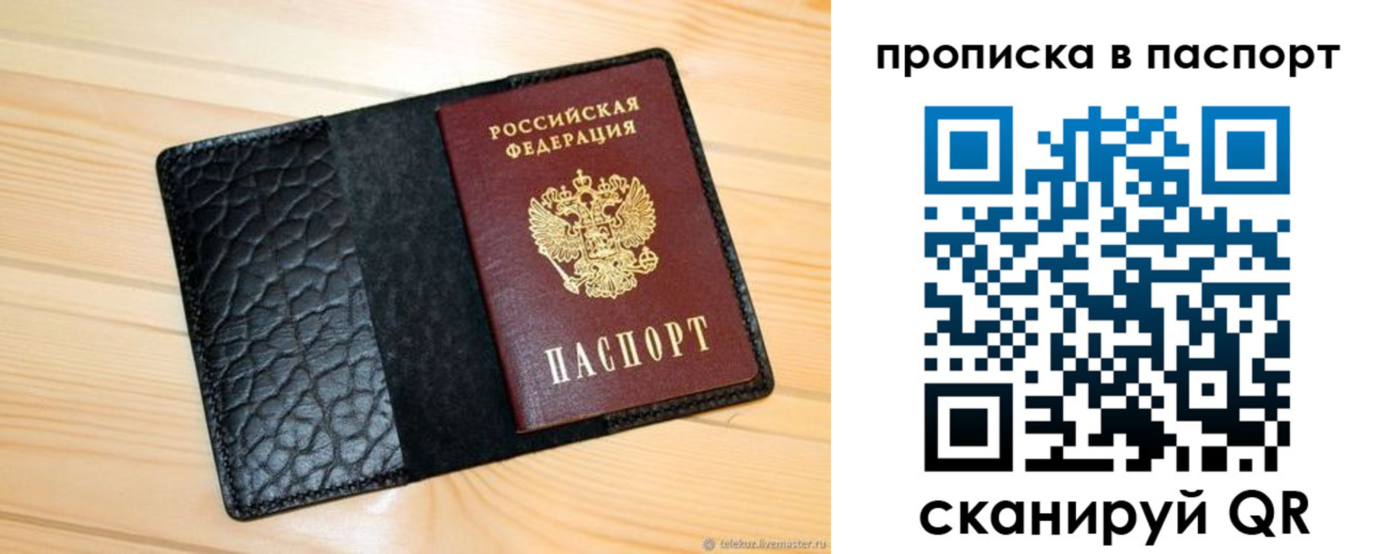 прописка штамп в Новоуральске
