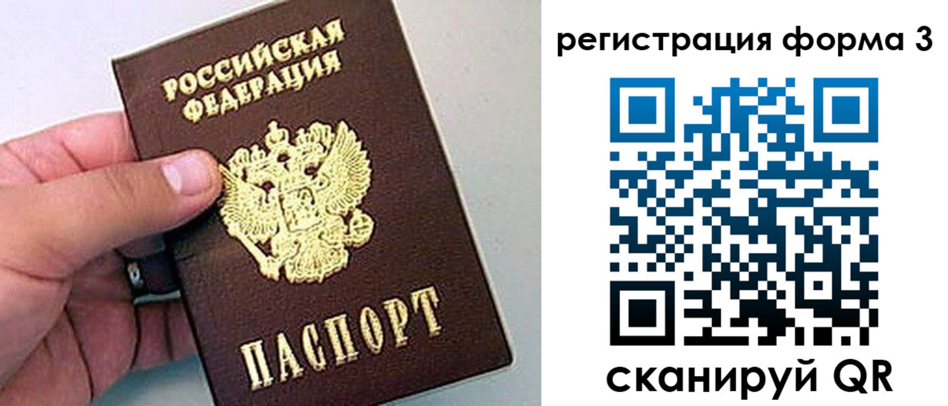 прописка для работы в Новоуральске
