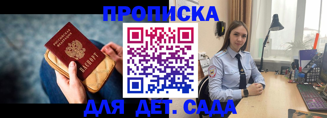 временная регистрация купить в Новоуральске