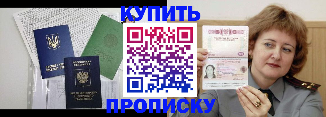 прописка для военкомата в Новоуральске