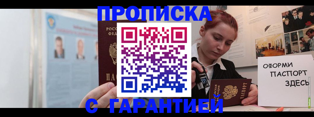 временная регистрация для школы в Новоуральске