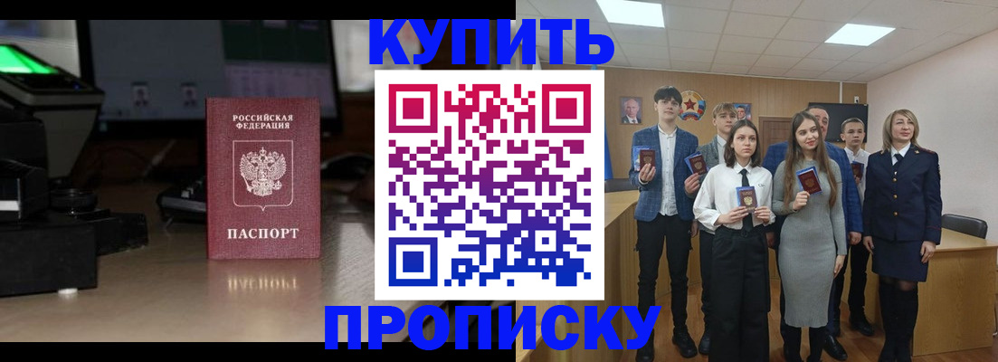временная регистрация для школы в Новоуральске