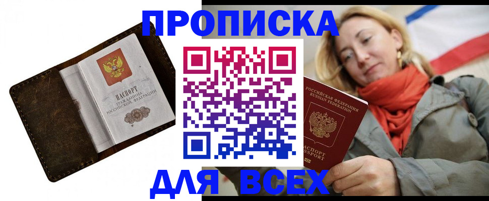 прописка в квартире в Новоуральске