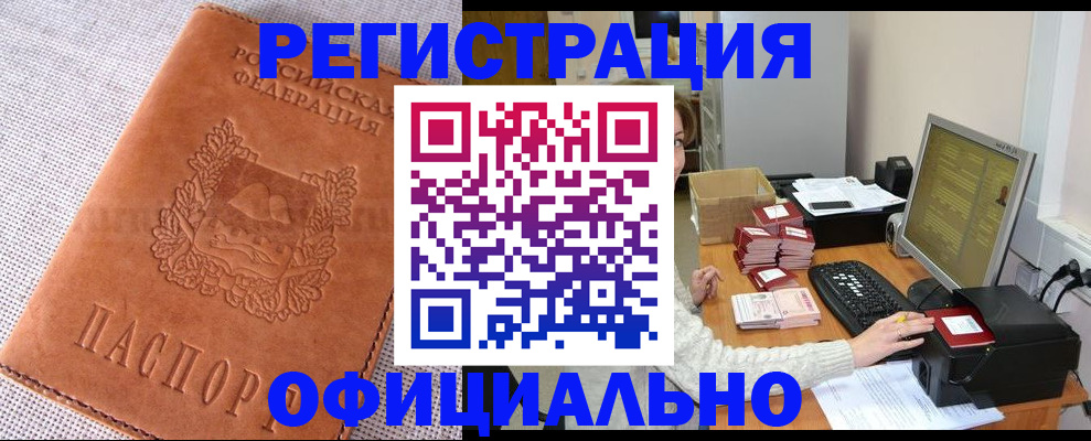 временная регистрация в Новоуральске