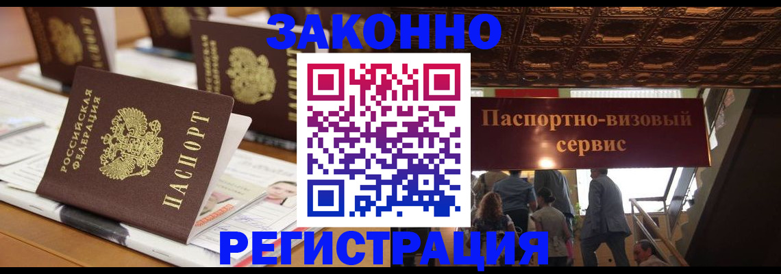 прописка иностранных граждан в Новоуральске